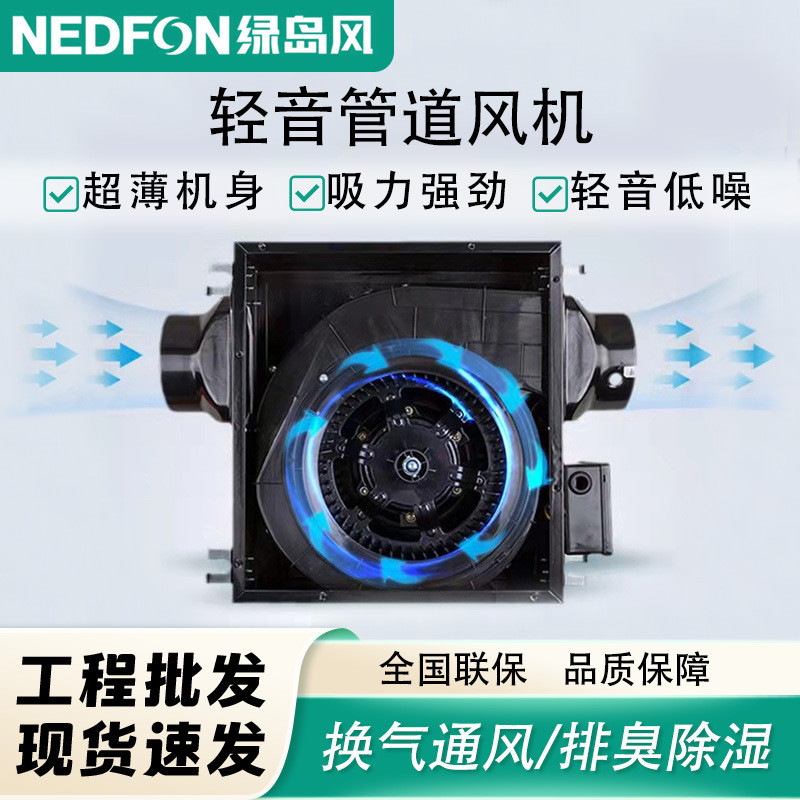 绿岛风轻音型管道风机家商用送风机工业离心式办公室新风机换气扇