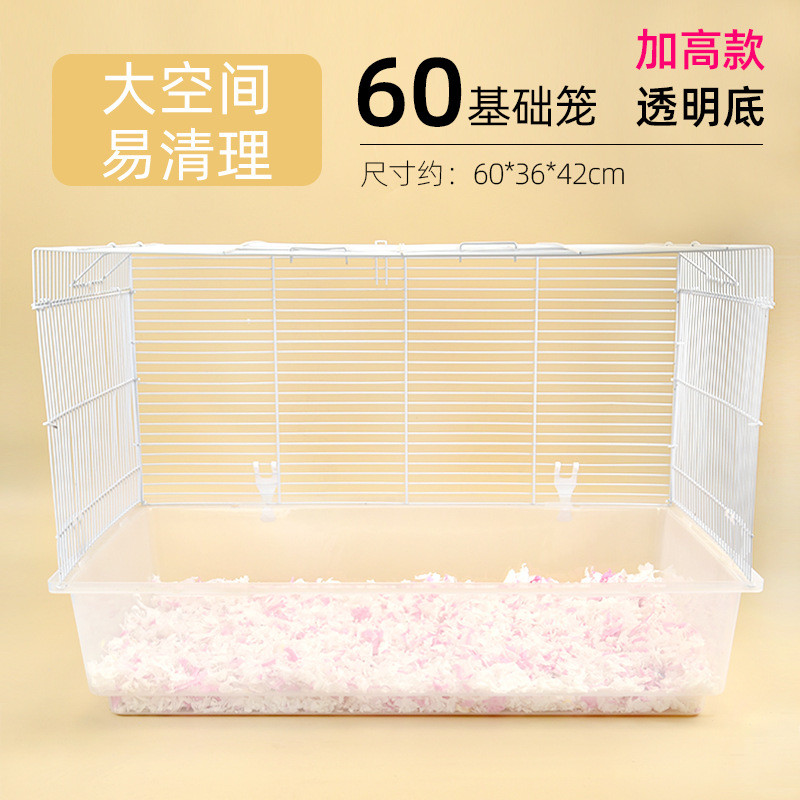 仓鼠60基础笼子用品底金丝熊超大空间别墅双层47透明套装齐全