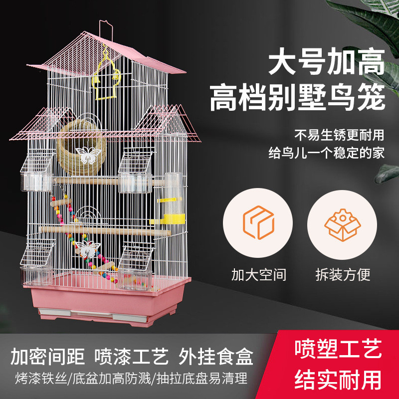 虎皮鹦鹉鸟笼子牡丹珍珠文鸟小型别墅金属屋顶观赏笼繁殖鸟笼