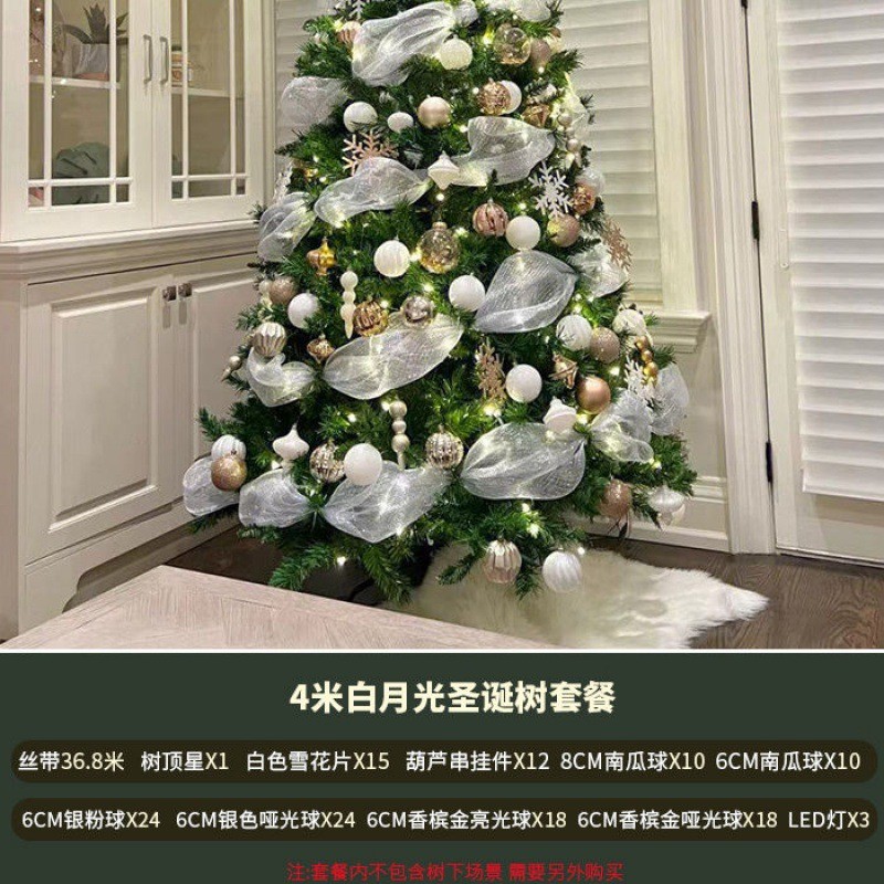 2023新款场景布置家用套餐圣诞装饰圣诞树装饰品风摆件发光批发价