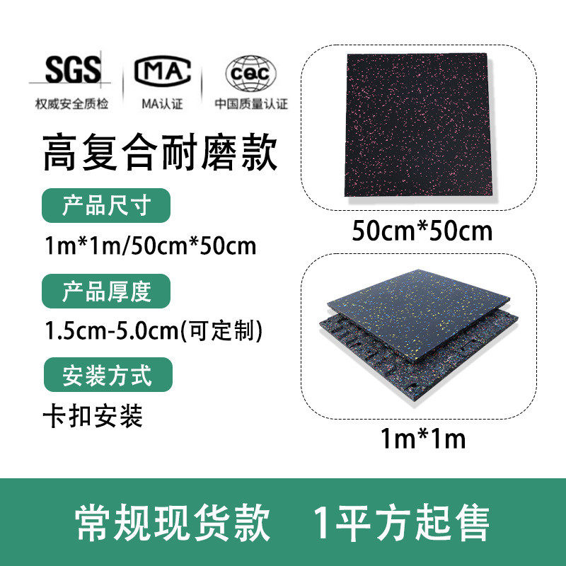 定制健身隔音减震运动地胶哑铃杠铃家用静音地板健身房橡胶地垫