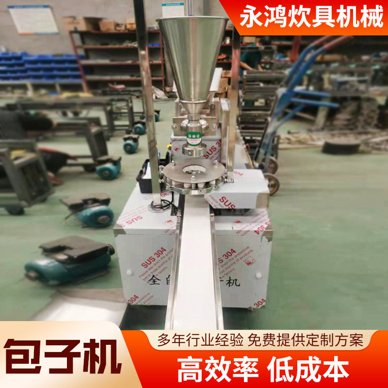 热销批发立式不锈钢包子机 商用包子机 灌汤包机 新款商用零售包