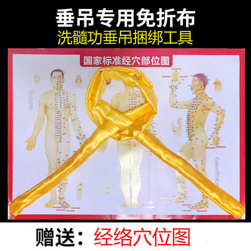 洗髓垂吊布全套工具功布条绳绸缎子吊杆带不锈钢拍打棒配重杠铃片