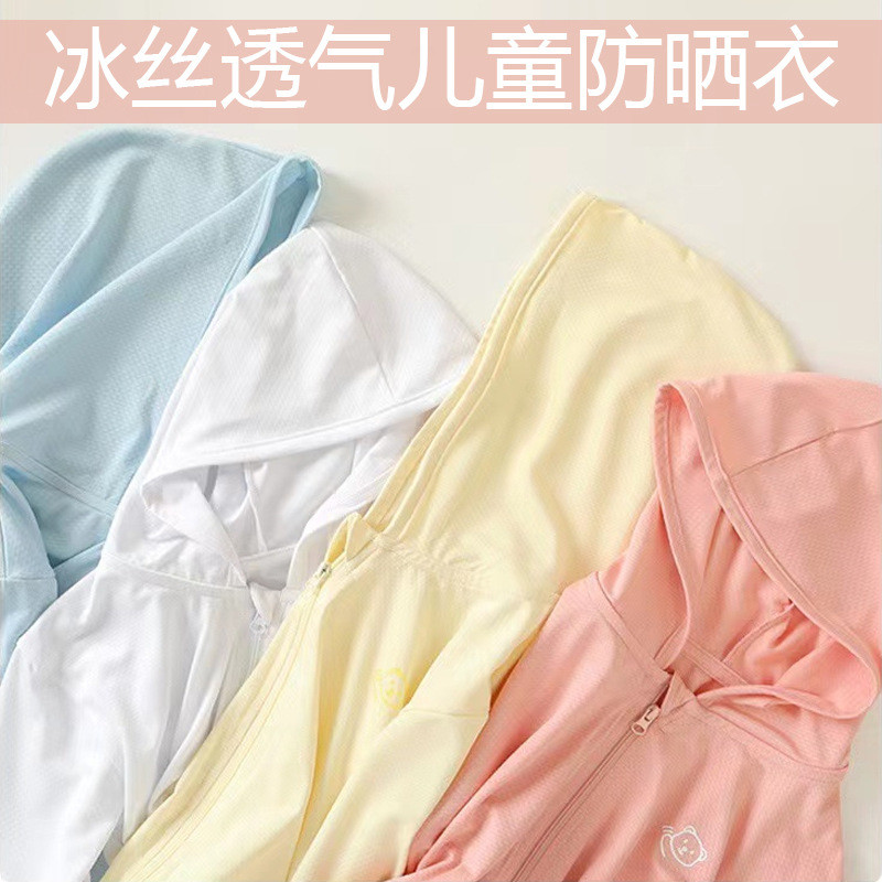 儿童冰丝防晒衣夏季中小童男女宝宝轻薄防晒服防紫外线小孩外套潮
