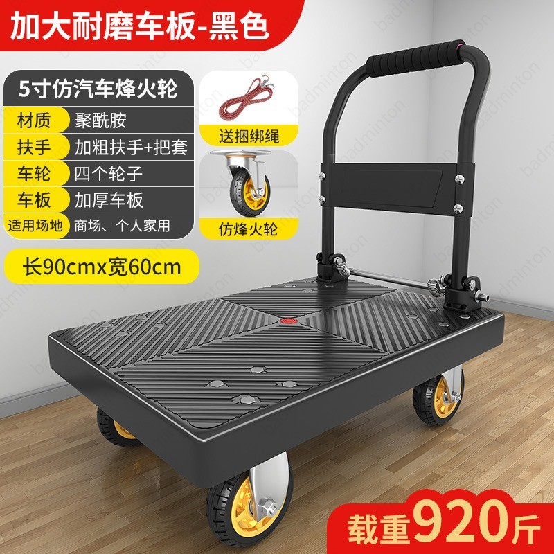 eu89小推车拉货手推车折叠便携搬运家用快递平板车拖车静音购物小