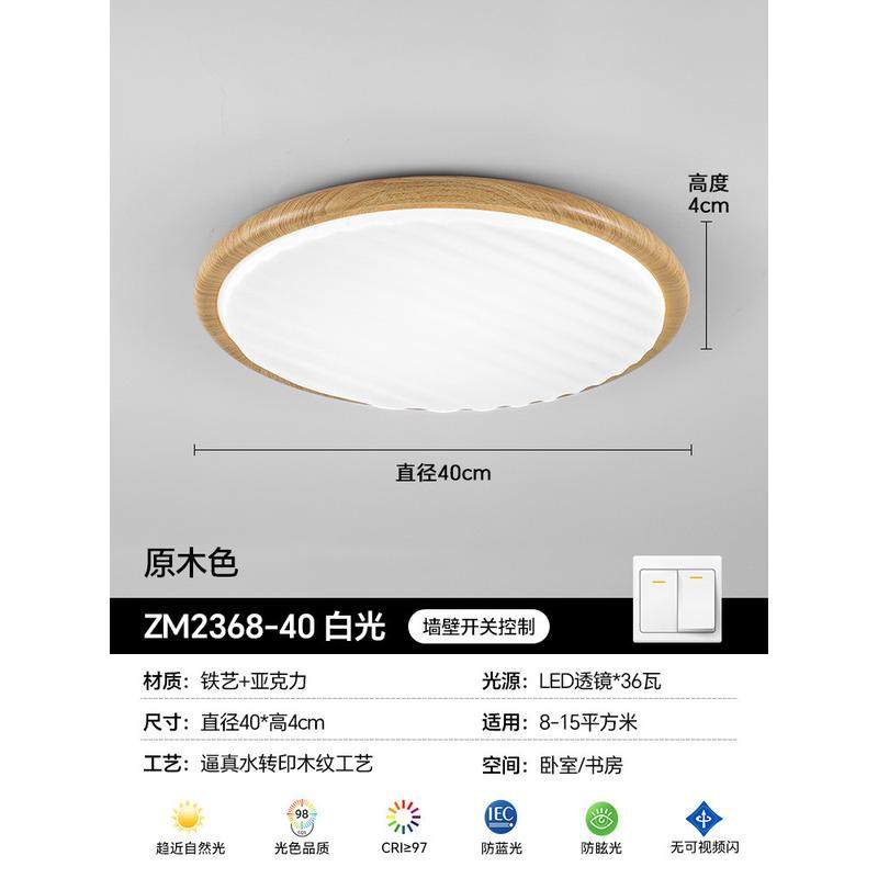 北欧超薄吸顶灯奶油书房简约现代高级感风餐厅房间护眼主卧室灯具,家装灯饰光源,客厅吸顶灯,淘宝优惠券,粉丝福利购,淘宝优惠卷