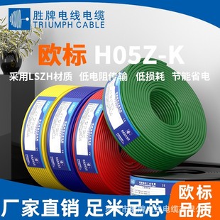 h07z 750v多色库存 k4mm低烟动力卤无线450