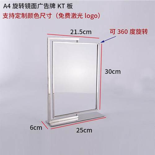 不锈钢创意广告牌商场立式卡台a4桌面宣传牌展示牌价格牌陈列架子
