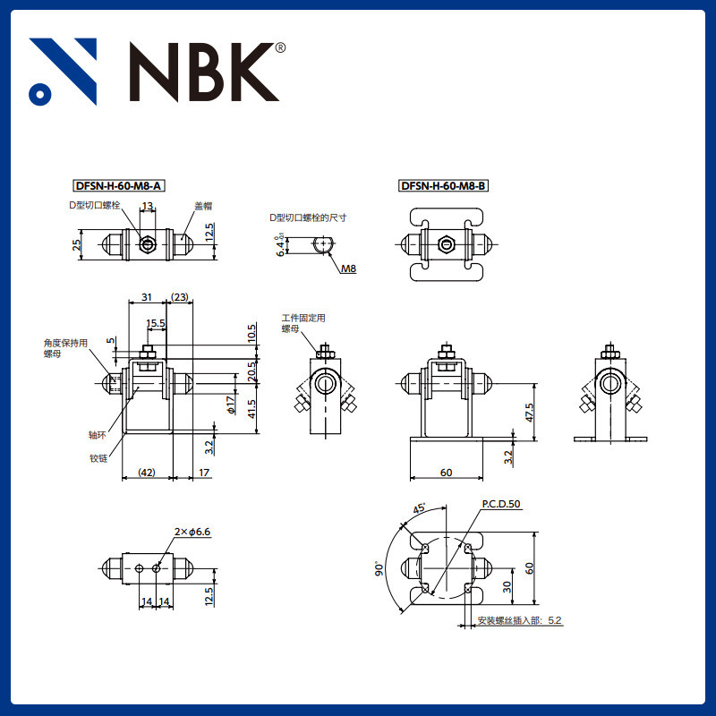 NBKDFSN-H角度铰链六角螺母保持静电喷涂机械零配件厂家直供
