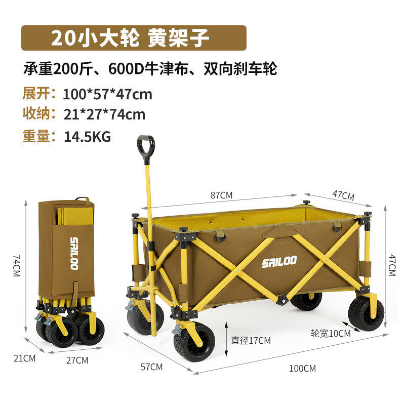 赛新款驴营地车户外野餐车小拉车便携式聚拢折叠小拖车野营拖斗车