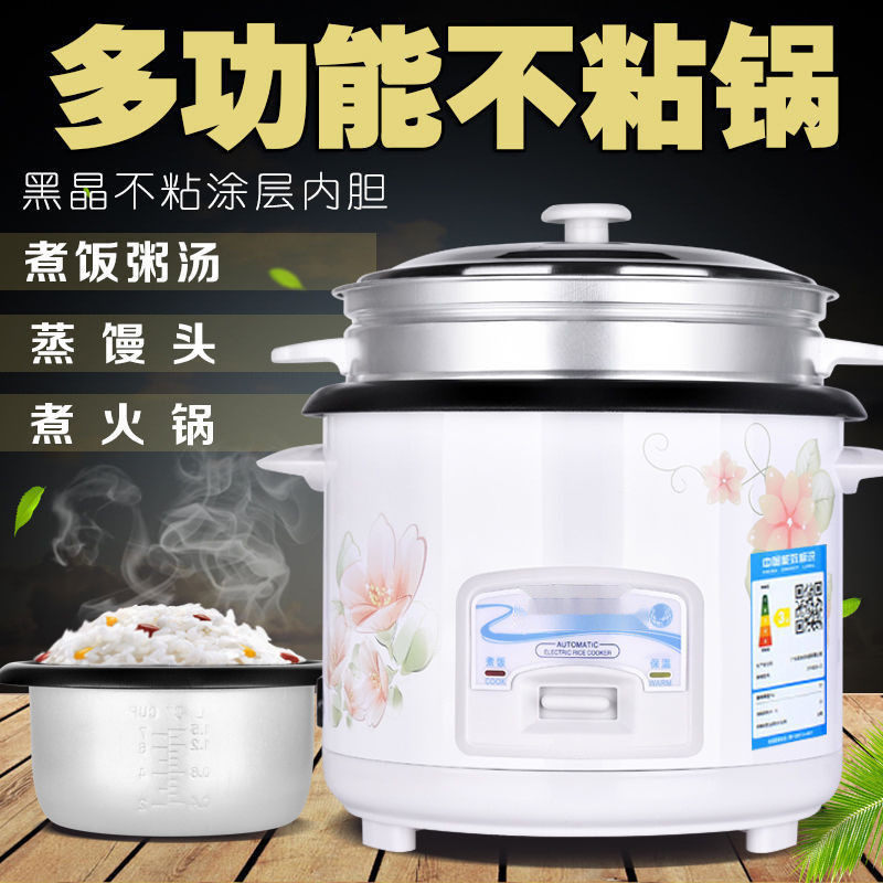 电饭锅多功能老式1-8人家用1.5L5L饭堂通用小型迷你不粘煲