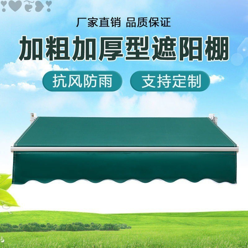 伸缩式遮阳棚户外收缩折叠电动手摇门面防晒挡雨搭蓬庭院阳台直销