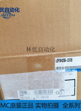热销smc电执行器lefsh25b-200b/lefsh25b-200b-r3ap1无步进电机型