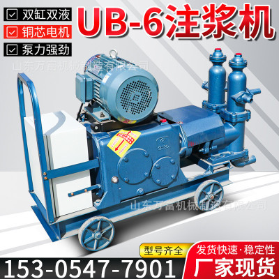 UB-6双缸双液注浆机水泥灰浆水玻璃工程注浆泵地基加固堵漏灌浆泵