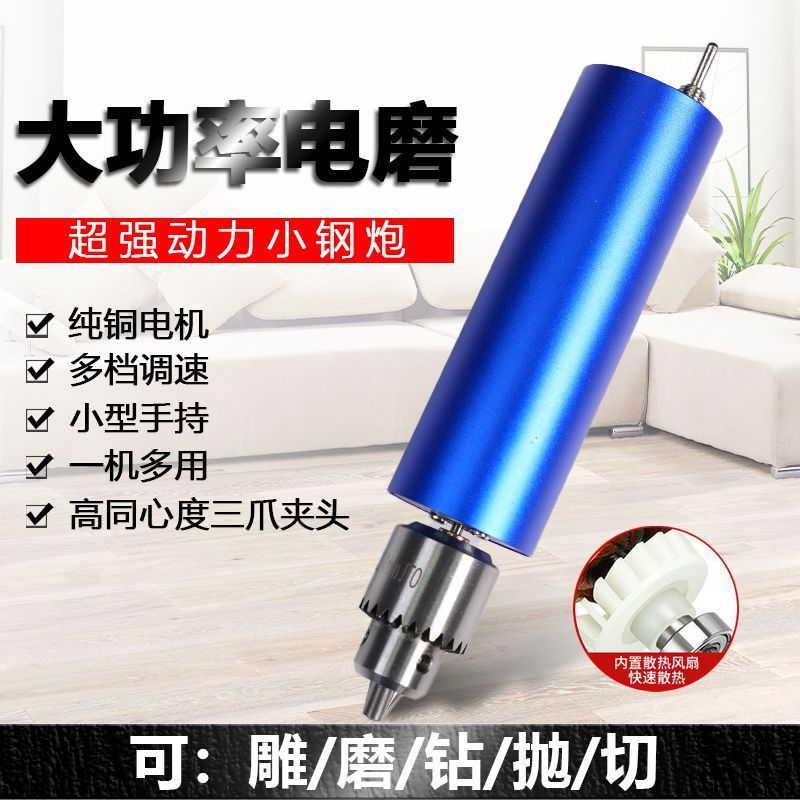 新款无级调速手持迷你金属电磨多功能蓝色打磨雕刻小电钻家用