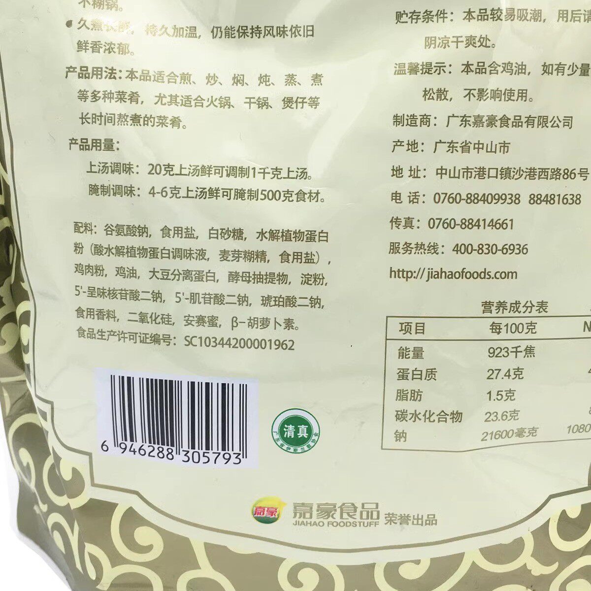 詹王上汤鲜鸡粉1Kg/袋包邮餐饮炒菜煲汤增香提鲜耐煮型鸡粉调味料