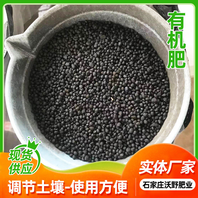 标准农田用肥通用有机肥项目复垦土地用有机肥缓释肥活化土壤肥料