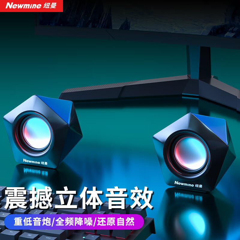 纽曼N61有线迷你电脑音响小型桌面台式机笔记本多媒体线控音箱