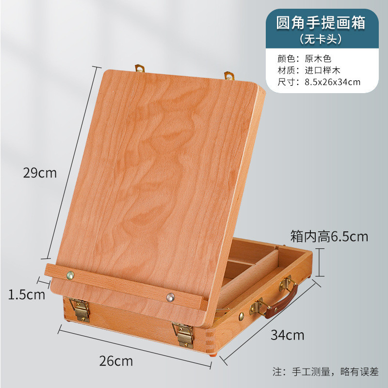 画箱台式桌面画架抽屉式画板桌上多功能二合一多层画盒收纳油画架