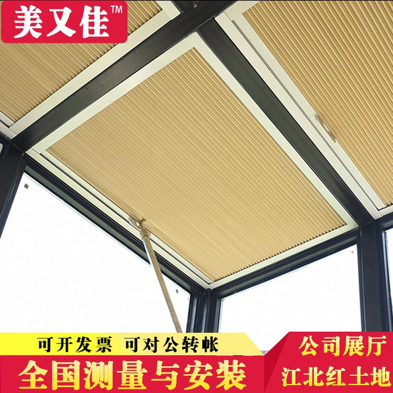 阳光房遮阳顶帘天窗玻璃房隔热电动天棚蜂巢帘遮光防晒遮阳窗帘