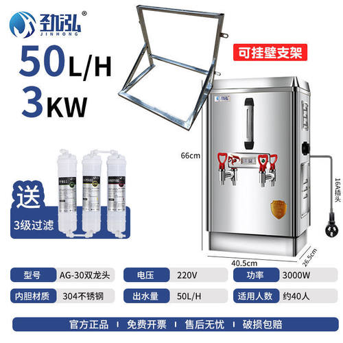开水器商用自动电热工厂开水桶开水机食堂学校饮水机水机烧水炉