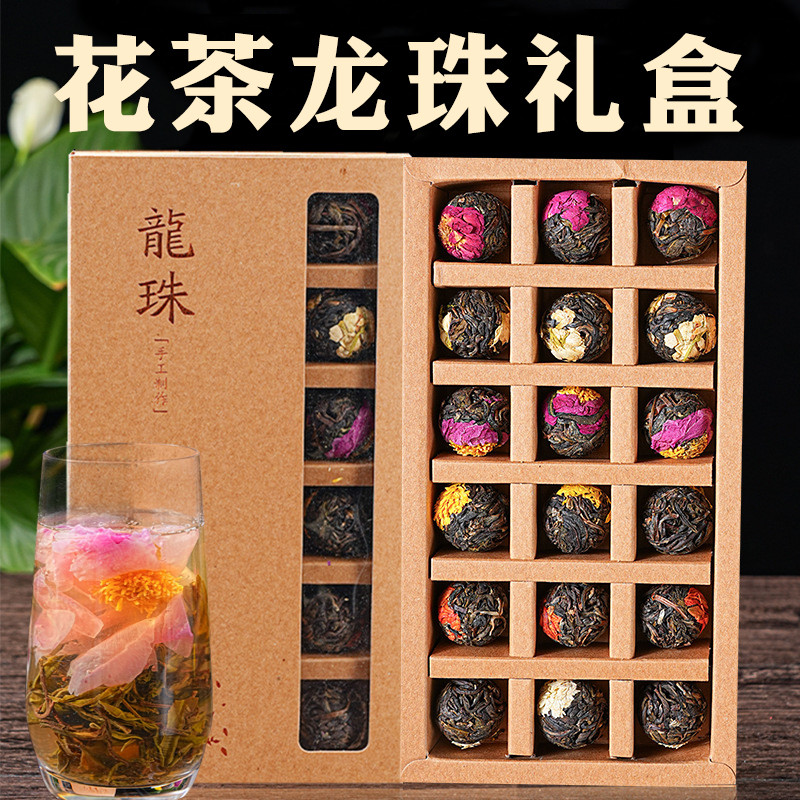 云南普洱龙珠花茶球玫瑰茉莉洛神百合牡丹黄白菊生茶6种口味混装