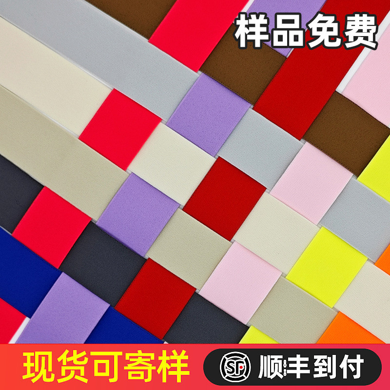 840加厚仿尼龙彩色松紧带现货服饰辅料弹力带运动衣弹力松紧