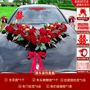 饰车大v头花主车花车布置头车花车队拉花高级结婚吸盘车顶 婚车装