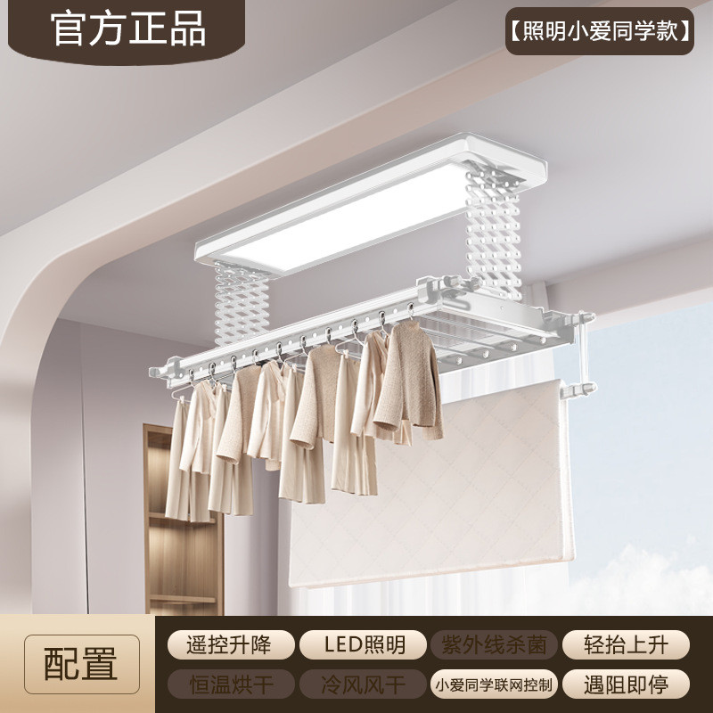 电动晾衣架家用阳台全自动晾晒升降全屏加密双剪晾被遥控带灯声控