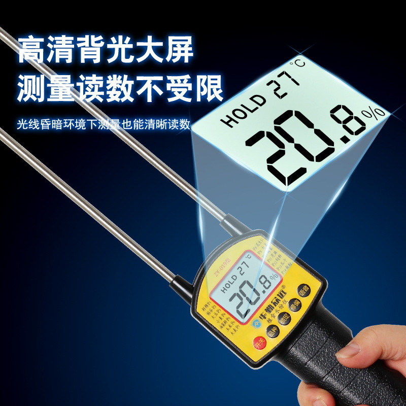 全自动智能数显粮食水分仪玉米测定仪稻谷含水仪小麦水分测试仪