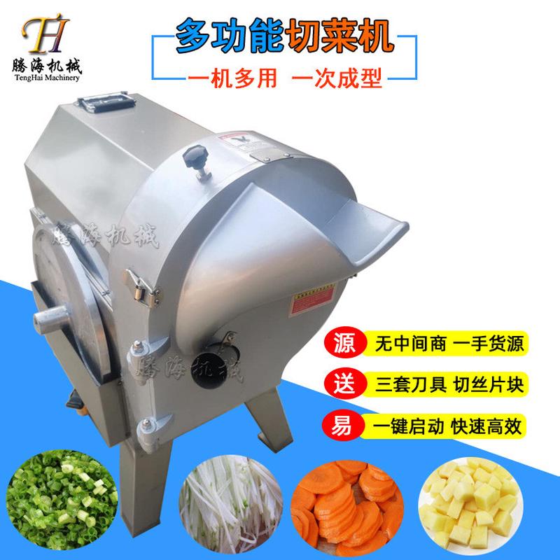 球径类切菜机大型商用全自动单头双头小型丁切机切丝切片一体机