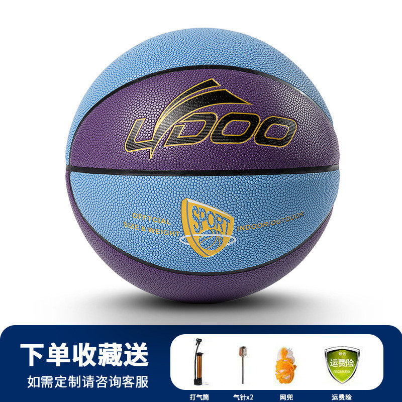 篮球定制耐磨logo红蓝白蓝球室内外水泥地通用青年学生训练球用