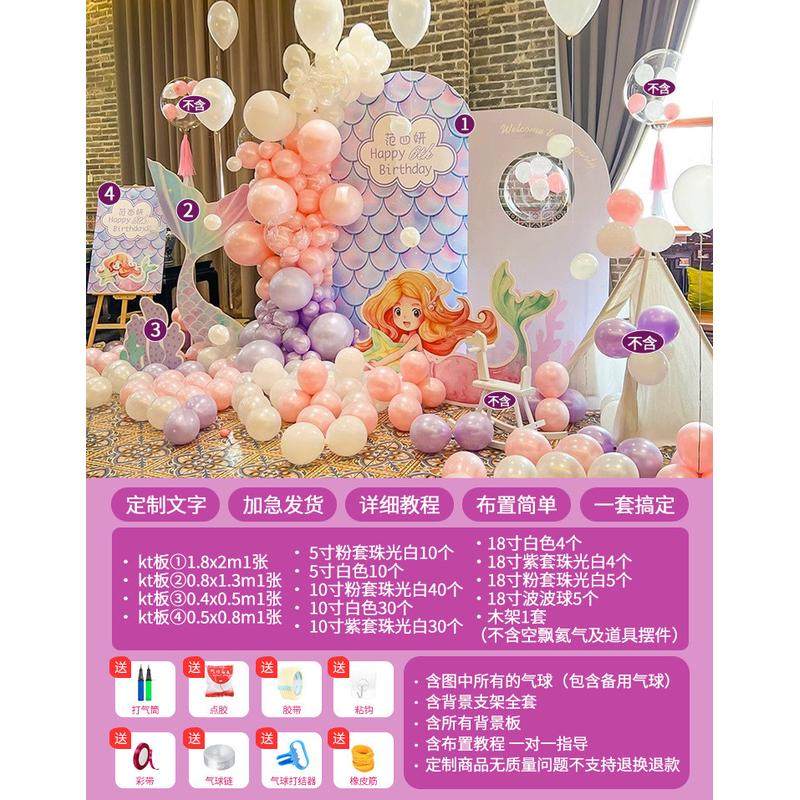 美人鱼女孩儿童生日装饰场景布置气球派对10岁周岁宴百天背景kt板