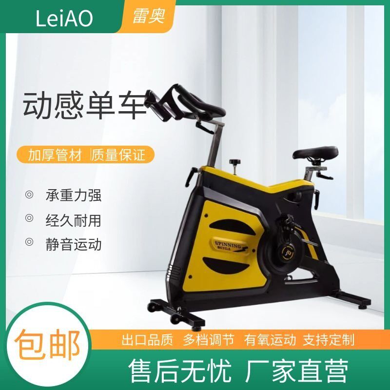 有氧静音变形金刚动感单车室内商用训练健身房训练营工作室健身车