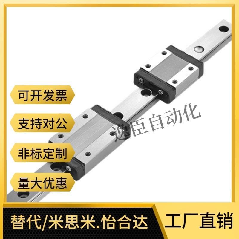 微型直线导轨SSEBL10-30/40/45/50/60/65/70/80/85/90/120SEB8/6
