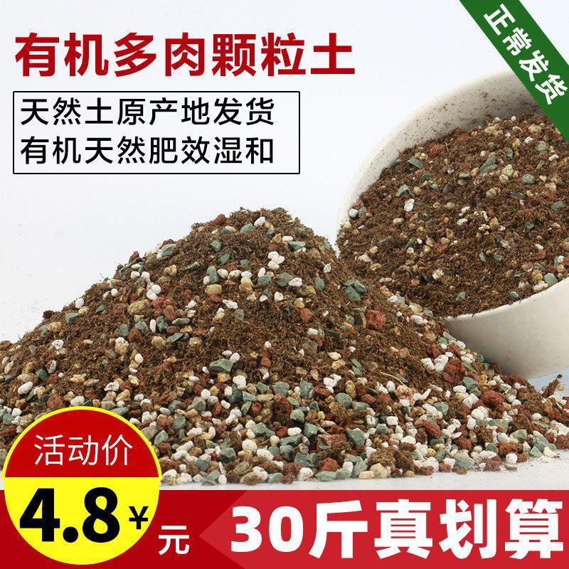 多肉颗粒土多肉植物土专用营养土壤种植土泥铺面石纯颗粒泥炭花土