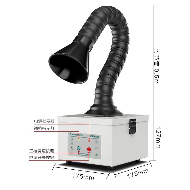 小型焊锡烟雾净化器烙铁焊接排风机吸烟仪桌面烟尘吹尘器斯美亚