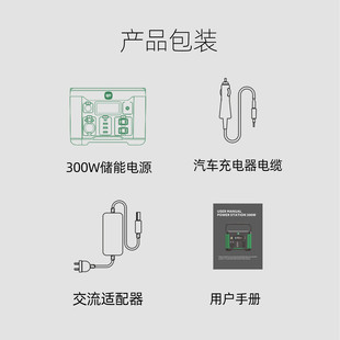 移动大容量供电应急车载家用电源300W BYGD美规户外储能电源便携式