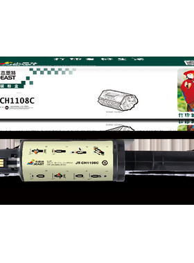 热销适用思特jt-ch1108c杰hplaserns1020/1020c/1020w/mfp1005100