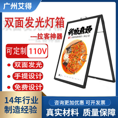 立式落地双面发光广告牌LED灯箱海报A型架节能展示牌立式双面招牌