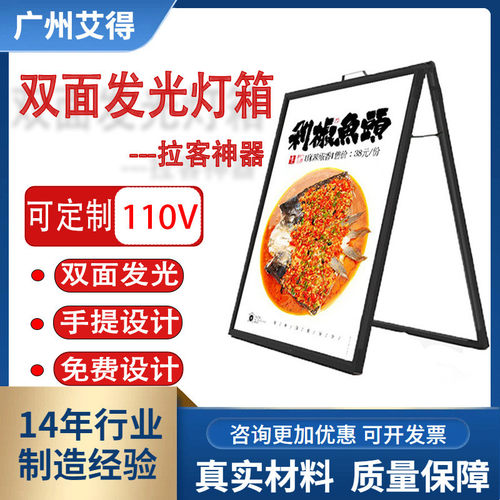 立式落地双面发光广告牌LED灯箱海报A型架节能展示牌立式双面招牌