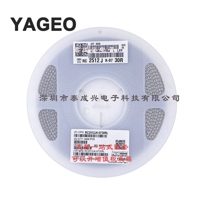 贴片国巨电阻25120R5%RC2512JK-070RL50PPM风华贴片电阻