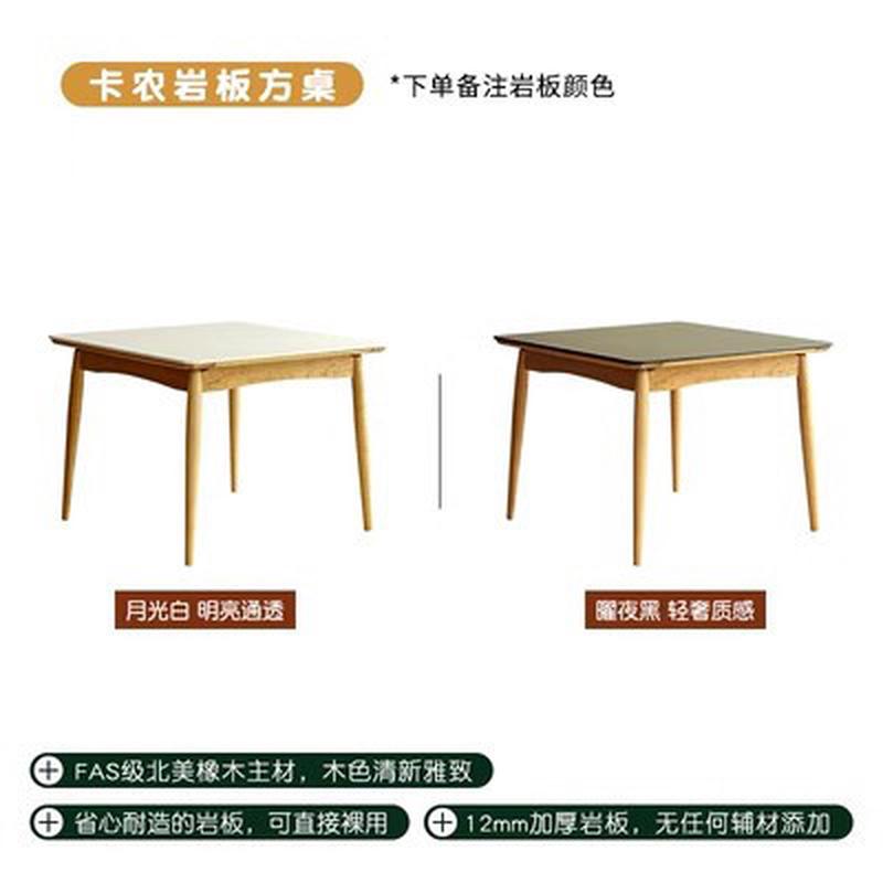 北欧正方形岩板方桌日式简约小户型橡木樱桃木实木餐桌大理石饭桌