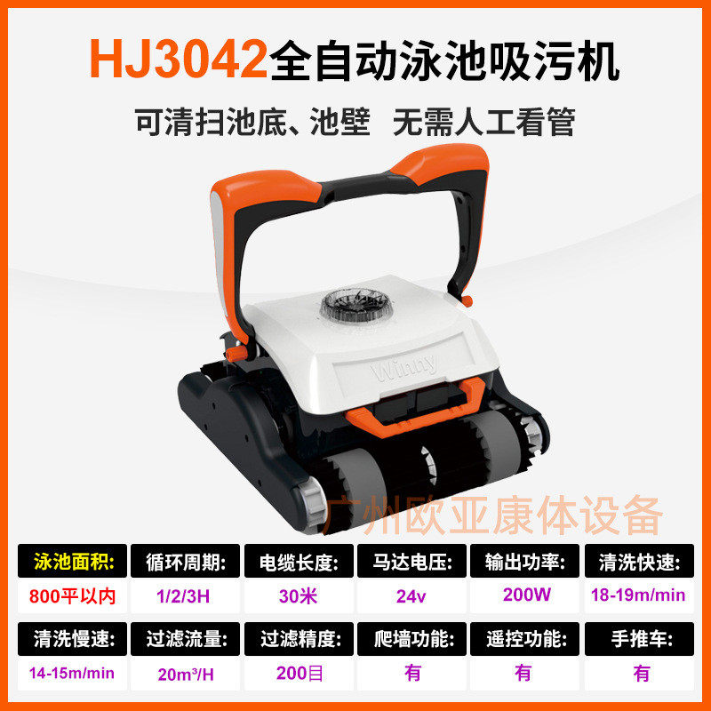 威尼游泳池双体全自动吸污机水龟清洁机器人大功率池底吸尘器水下