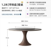 实木岩板带圆形餐桌转盘餐桌椅设计师组合现代简约胡桃色实木圆桌