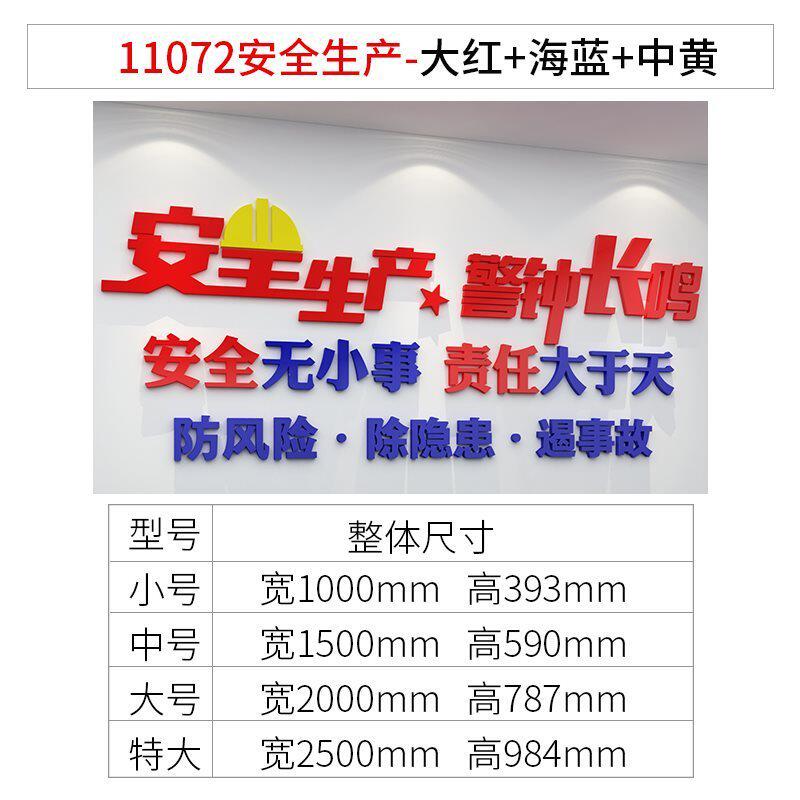 xqa工励志标语墙面贴纸生产车间厂房办公室装饰企业文化公司质量