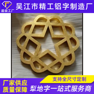 铝梨地金属字牌铜标牌金箔贴金字牌镀金金箔字纹理贴金字牌