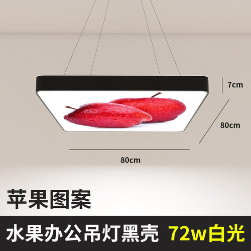 异形超市商场创意水果店灯造型方形led办公室便利店生鲜圆形吊灯