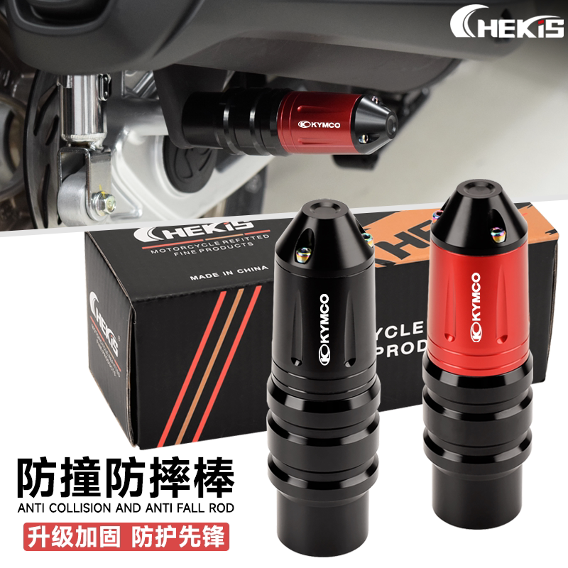 适用光阳Racing H150改装排气管防摔棒 RKS车身保护X150保险配件