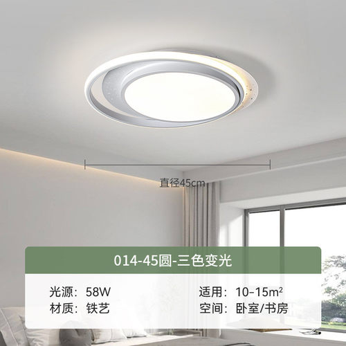 客厅灯现代简约新款led吸顶灯2024年大气卧室灯全屋套餐组合灯具